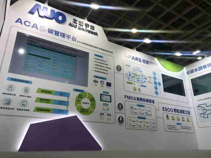 尊龙集团宇沛以「净零碳与循环经济」为主轴，，，参与“SEMICON Taiwan 2022国际半导体展”