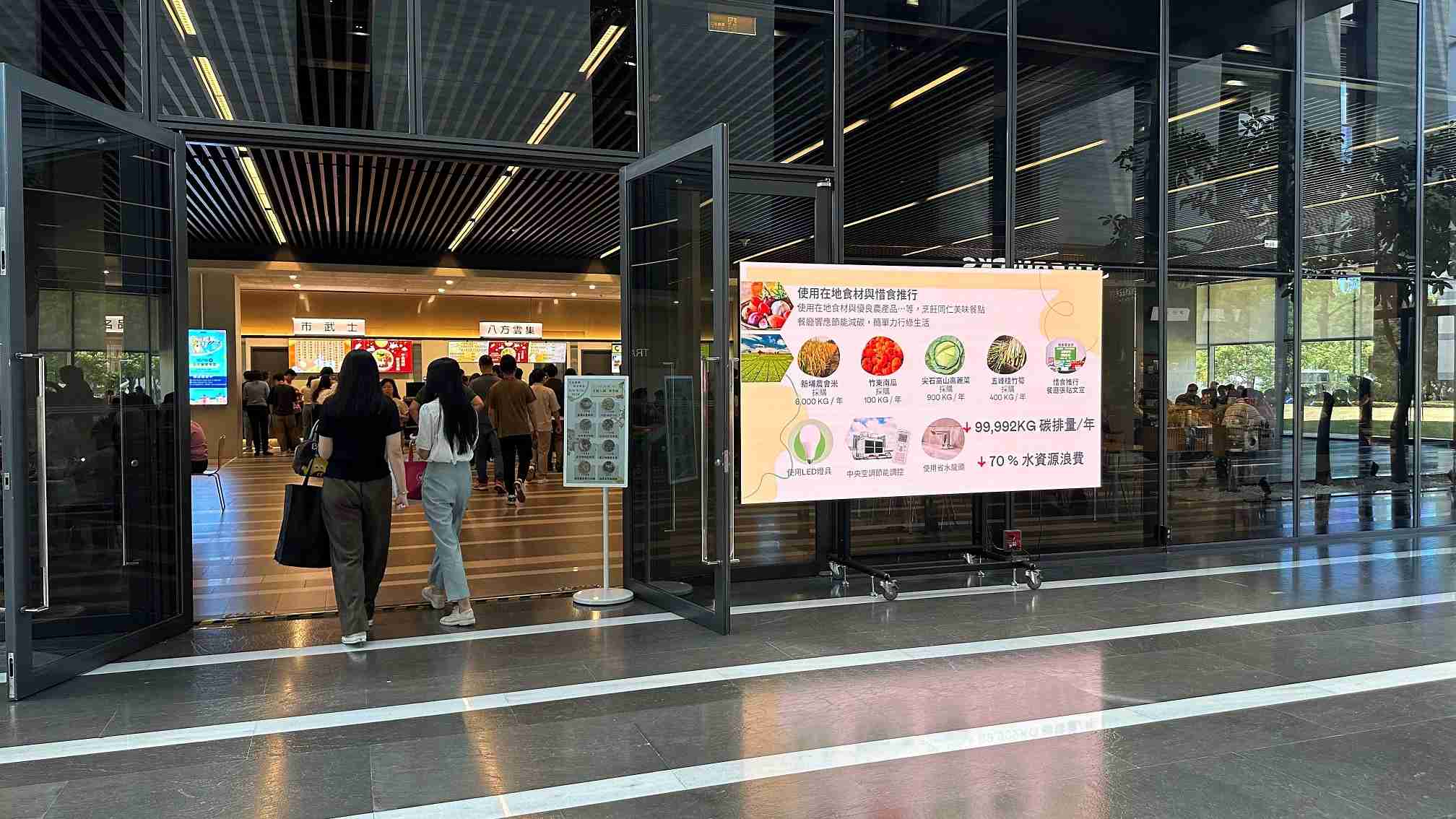  尊龙集团从日常办公环境出发，，，，于总部大楼员工餐厅推广低碳饮食、、、发起减碳挑战等，，，由内而外引导员工反思及改变个人日常行为，，，将公司转型成推动永续发展的重要场域